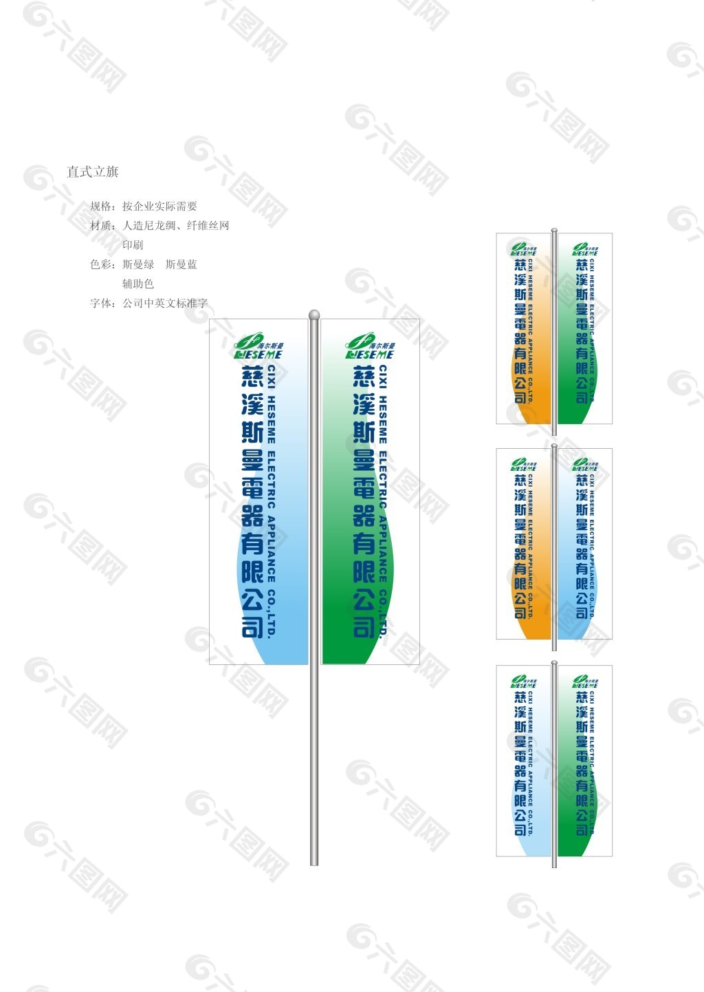 广告牌设计