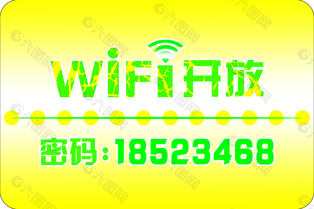 wifi无线背胶