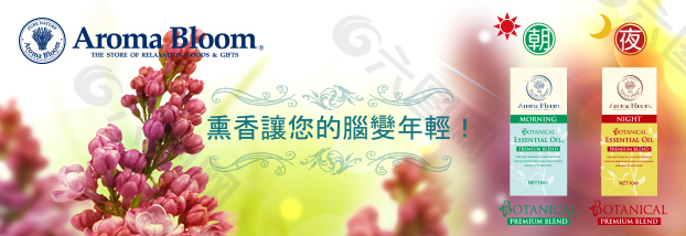 香熏banner