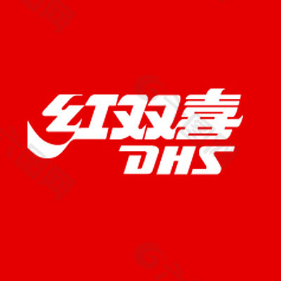 红双喜logo