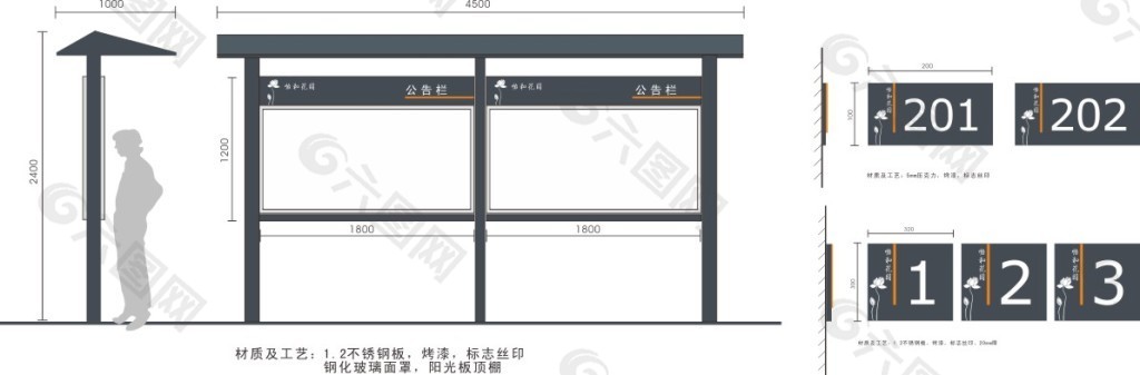 公车站指示牌cdr矢量素材