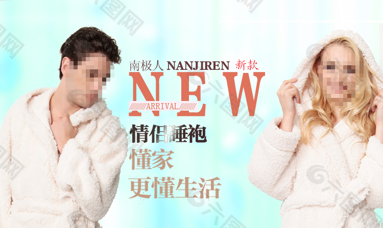淘宝睡袍宣传主页图片
