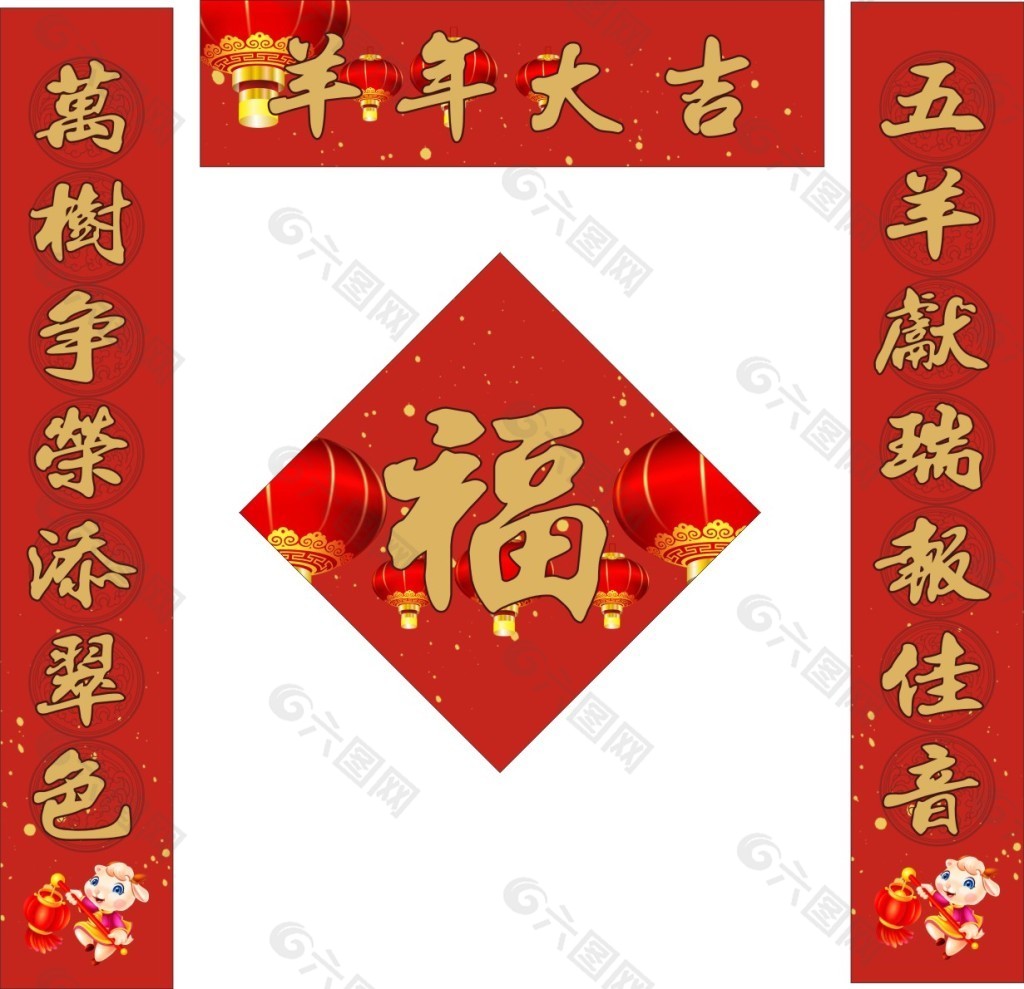 新年春联