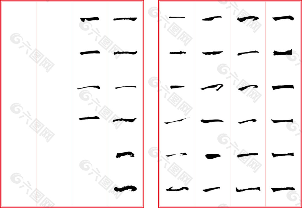 一藝術字  藝術字 藝術字