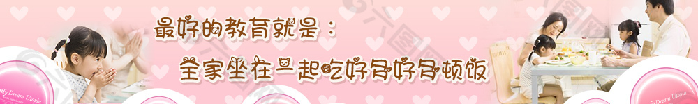 买菜邦全家一起吃好多顿饭网站banner