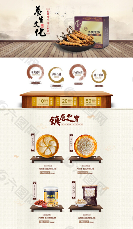 复古中国风食品广告