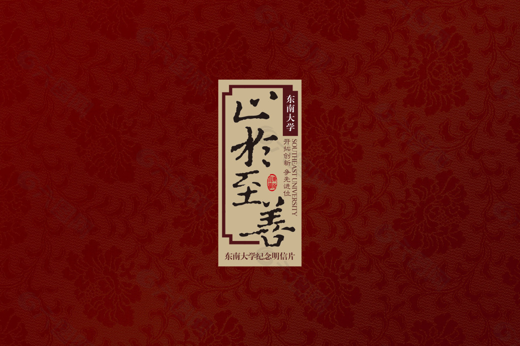 中国元素的封面设计psd素材免费下载