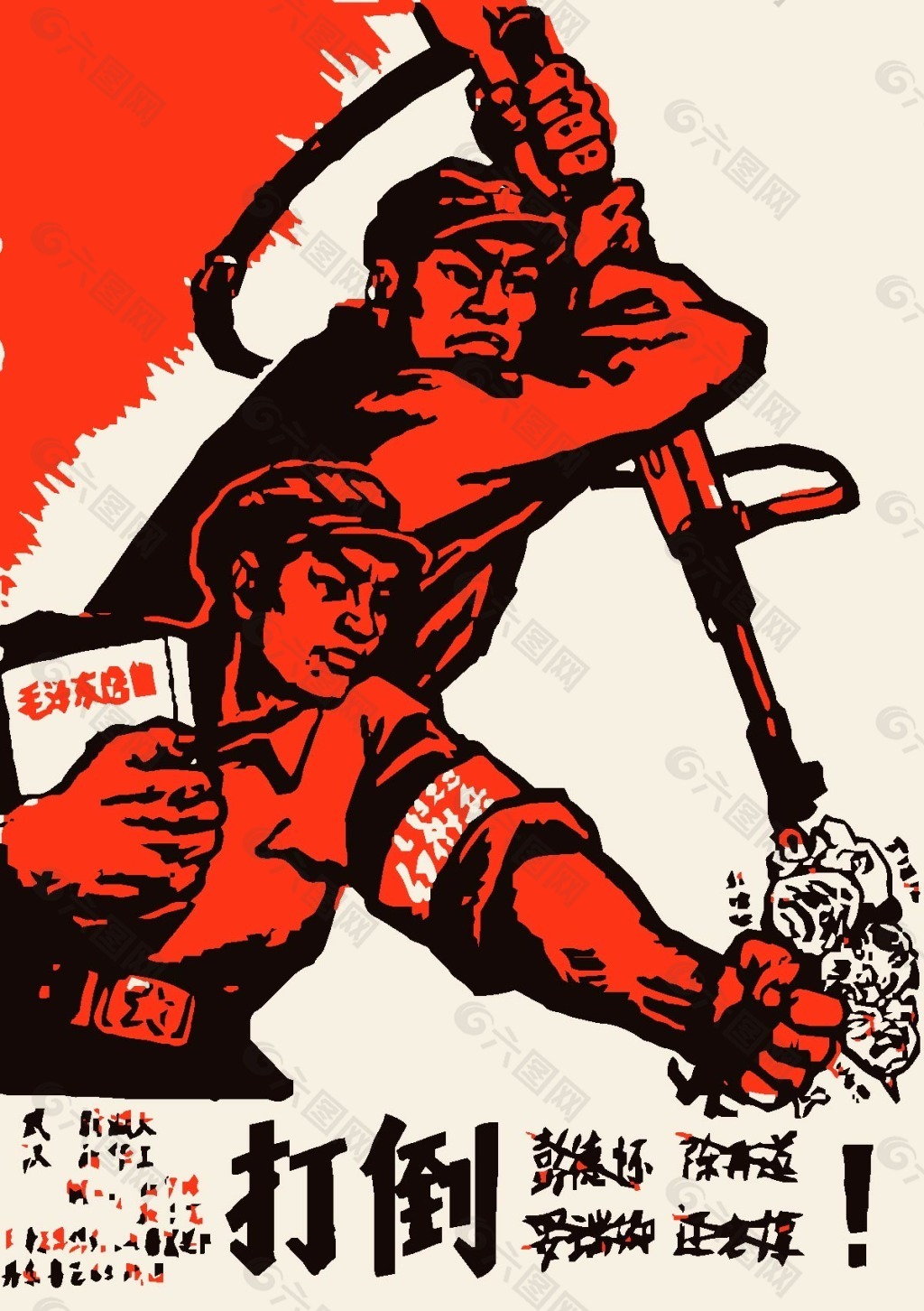 文革宣传画革命海报红色ai矢量素材