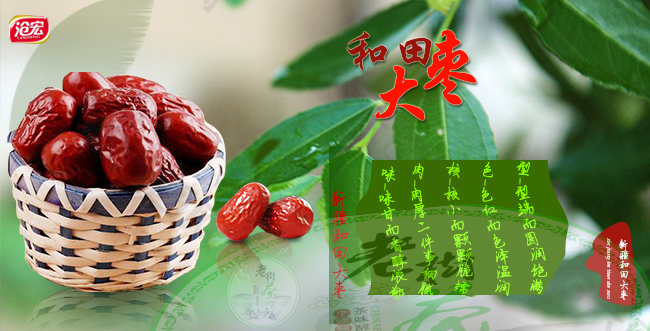 和田大枣banner