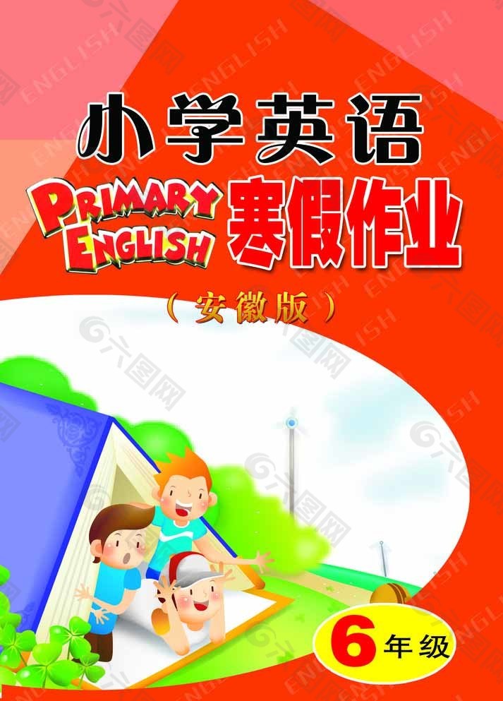 小學英語寒假作業圖片