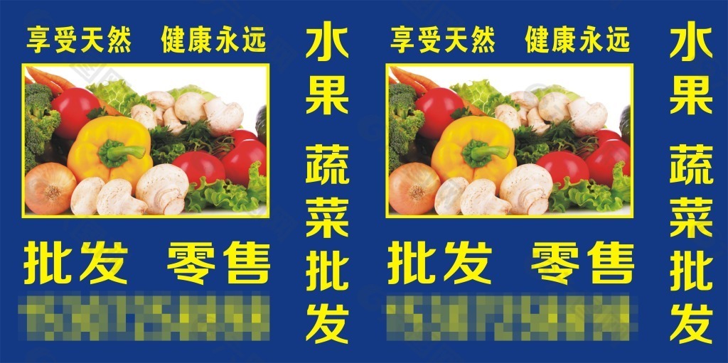水果 蔬菜批发市场灯箱设计