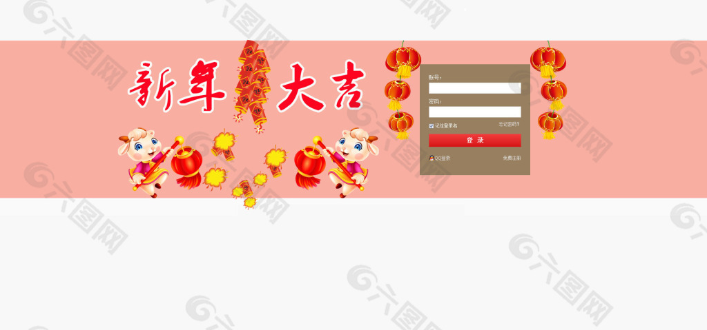 新年大吉登陆页面