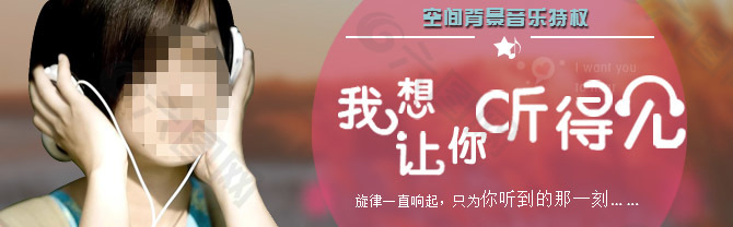 一张音乐banner