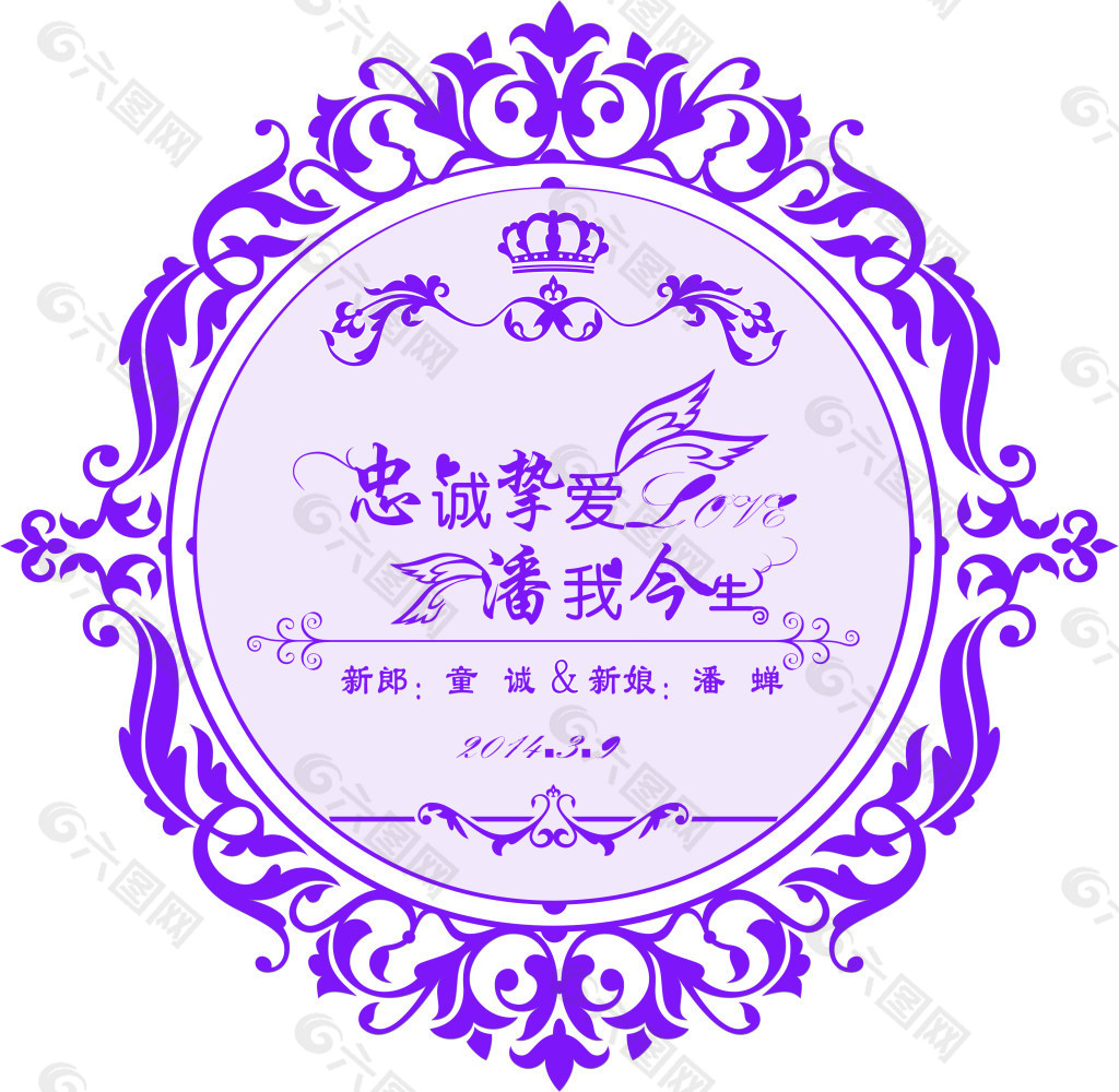 婚礼LOGO