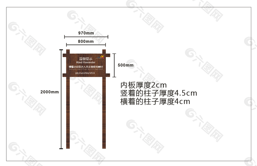 健身房门口提示牌