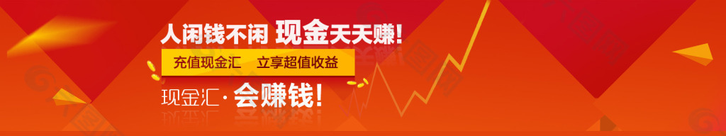 证券金融类广告