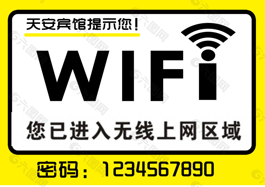 无线上网 wifi