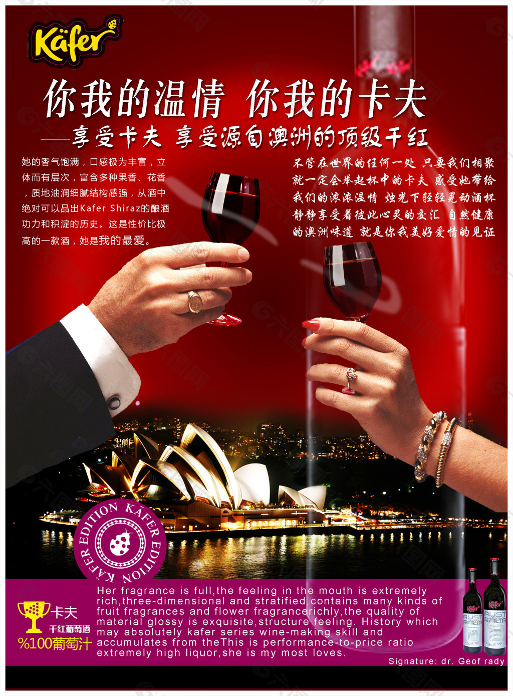高端葡萄酒广告海报
