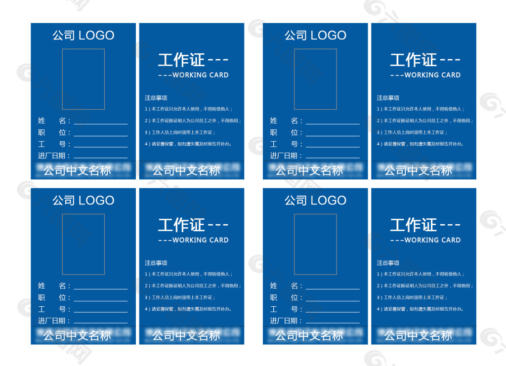 厂牌制作模板横版图片