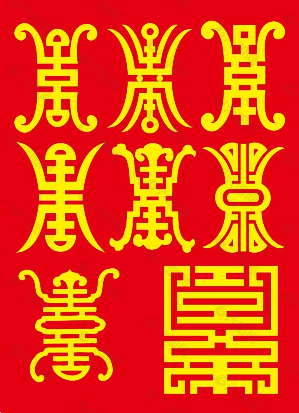 寿字 雕刻 标志 古代 花纹