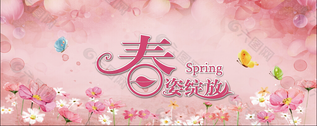 春季吊旗 粉色 春天 春姿绽放