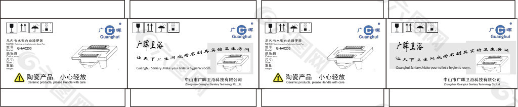 包装纸箱设计