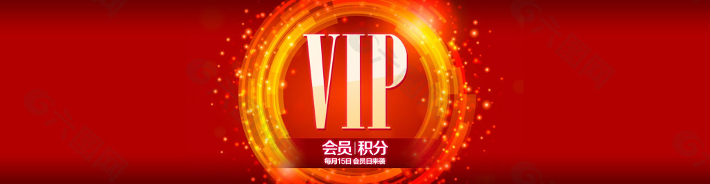 淘宝天猫VIP会员轮播设计海报图PSD