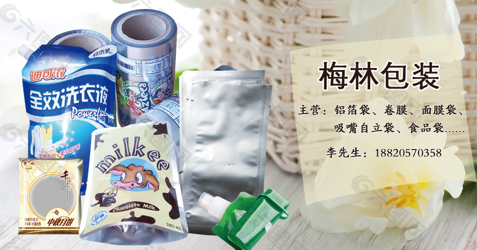 产品展示海报图