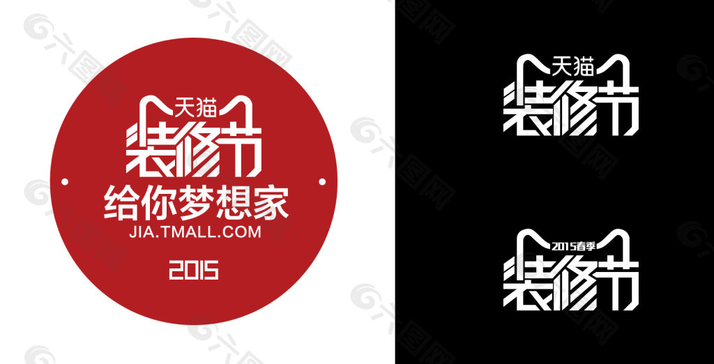 2015天猫装修节LOGO源文件