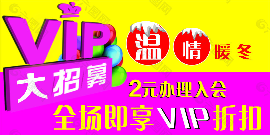 VIP