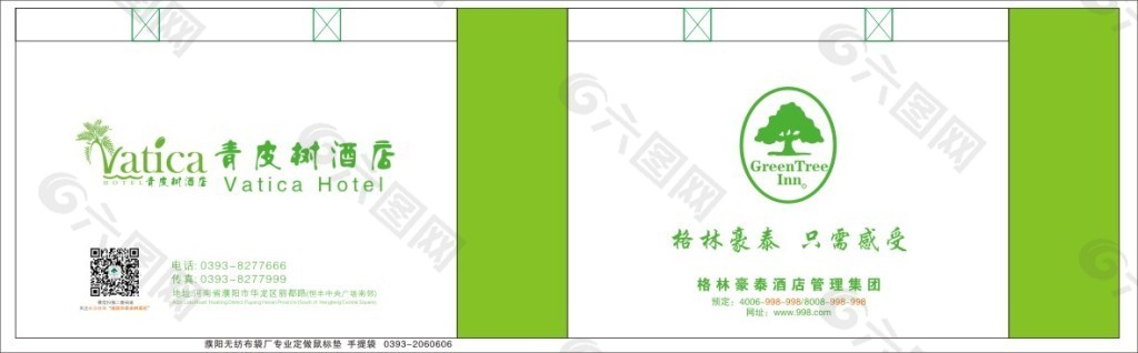 濮阳格林豪泰苹果树酒店无纺布手提袋厂家