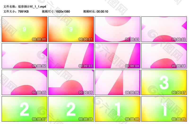 原创大气炫彩倒计时视频10秒版