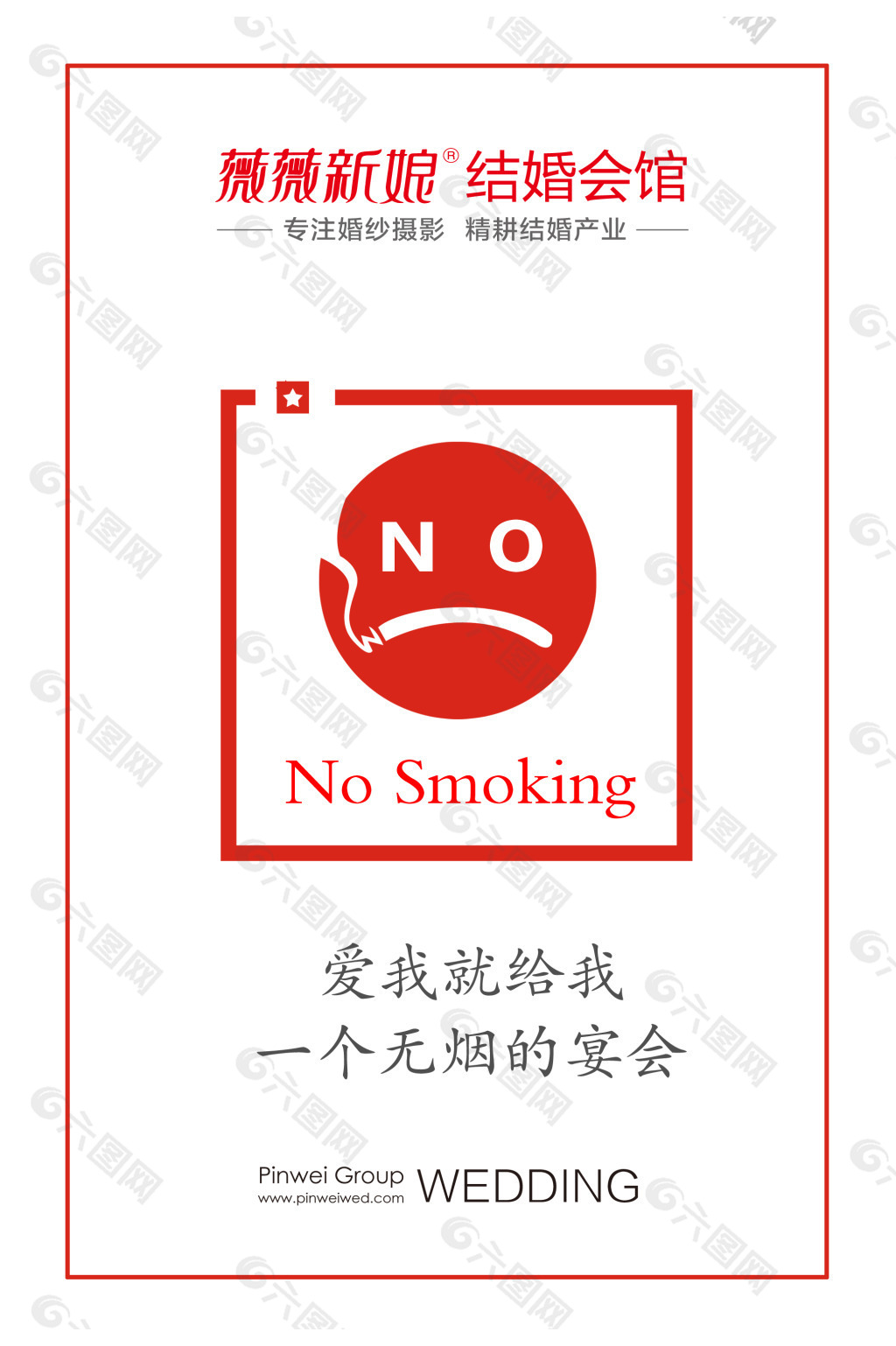 禁止吸烟平面广告素材免费下载(图片编号:4935834)