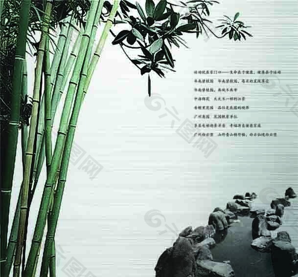 竹子中国风海报宣传