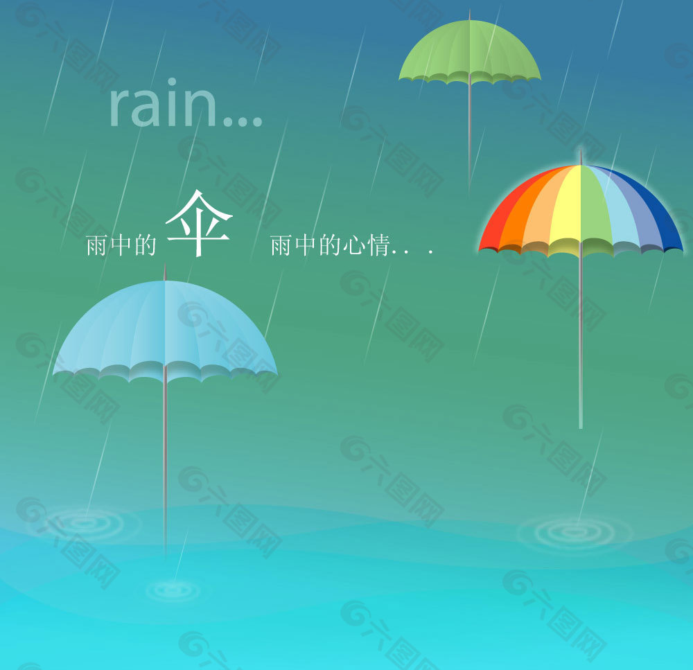 雨中的伞