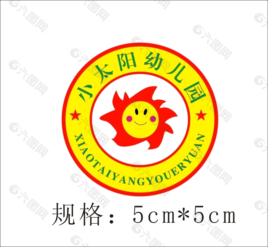 小太陽園徽 幼兒園logo