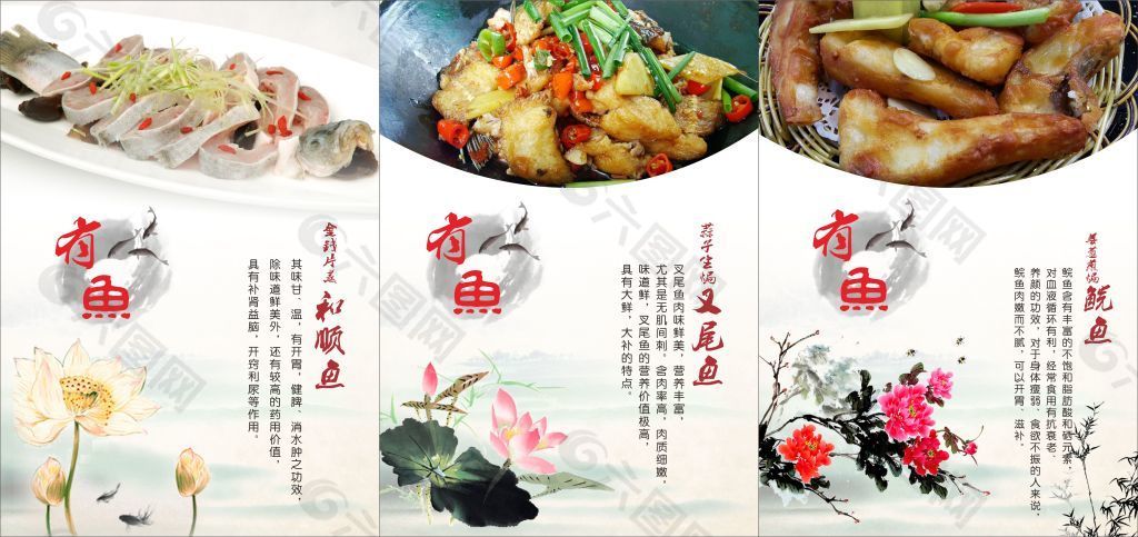 中国风菜式