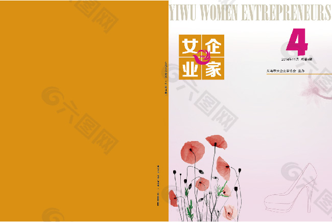 女企业家画册封面