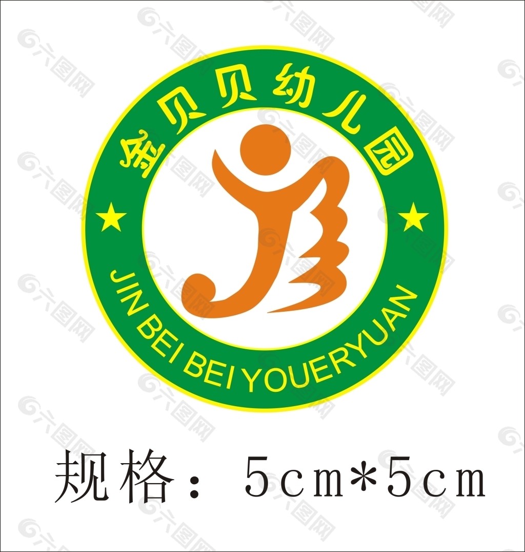 金贝贝幼儿园logo