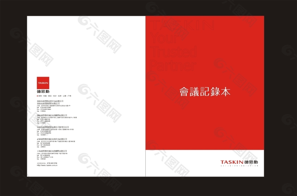 地产公司会议记录笔记本