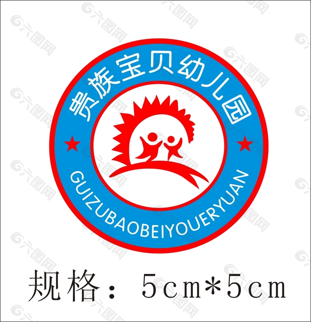 贵族幼儿园logo