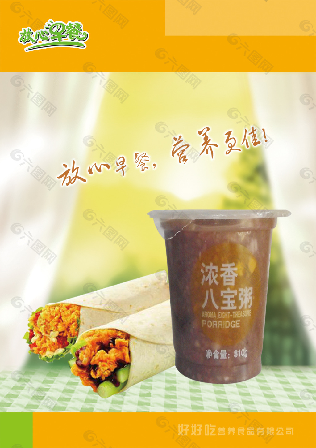 高清黄色海报背景下载