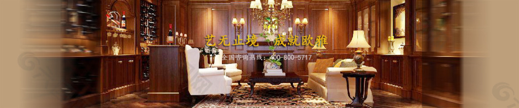 木质家具装修海报