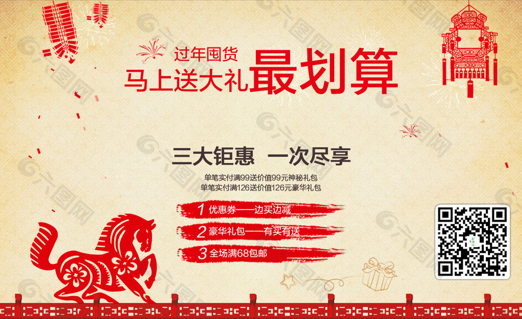 新年