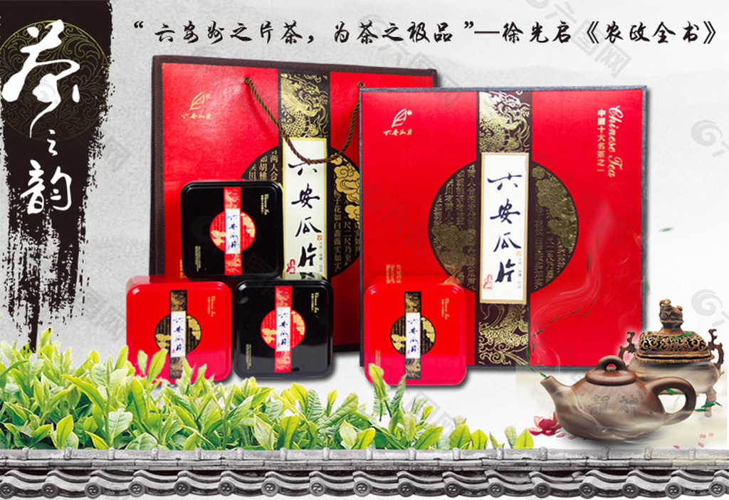 茶叶中国风海报750px