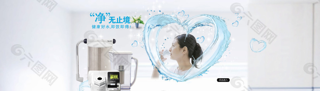 可菱水净水器banner