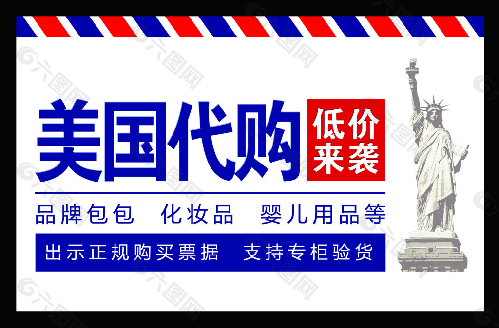 美国代购名片b