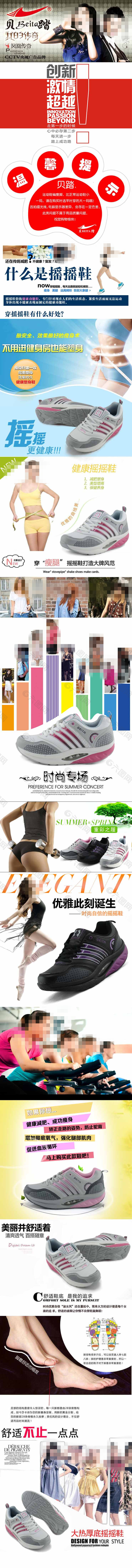 摇摇鞋宝贝下载