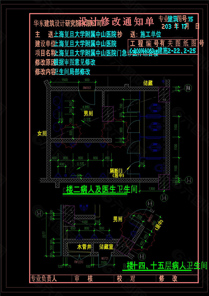 卫生间cad素材