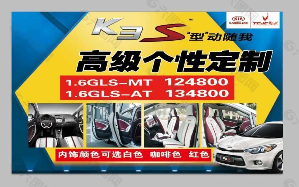 K3S车顶牌